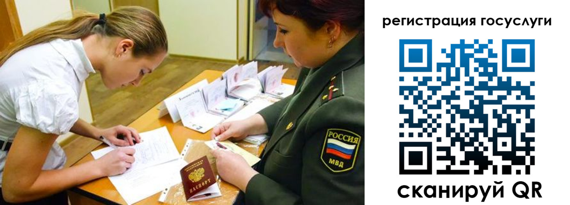 прописка 2025 в Южноуральске
