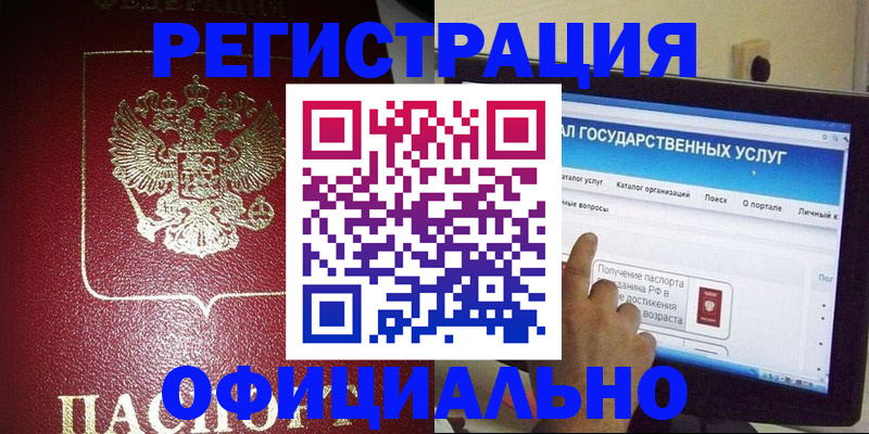 регистрация для школы в Южноуральске