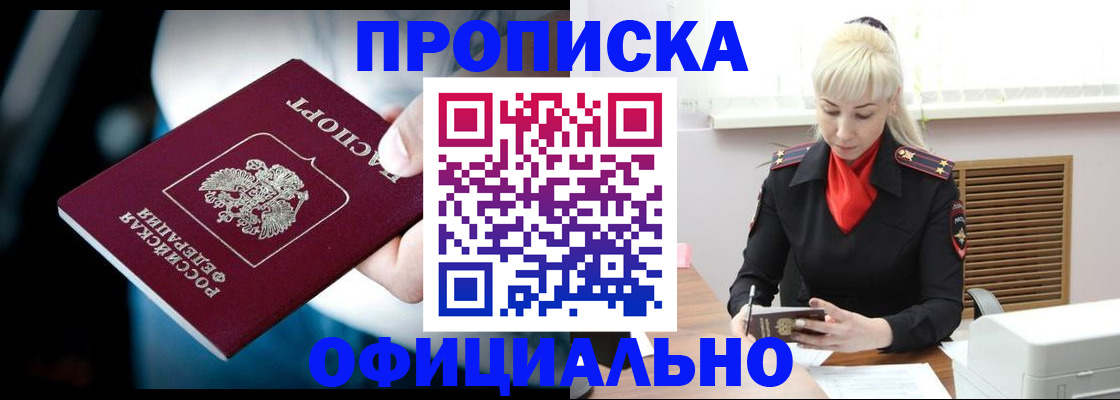 пропишу в квартире в Южноуральске