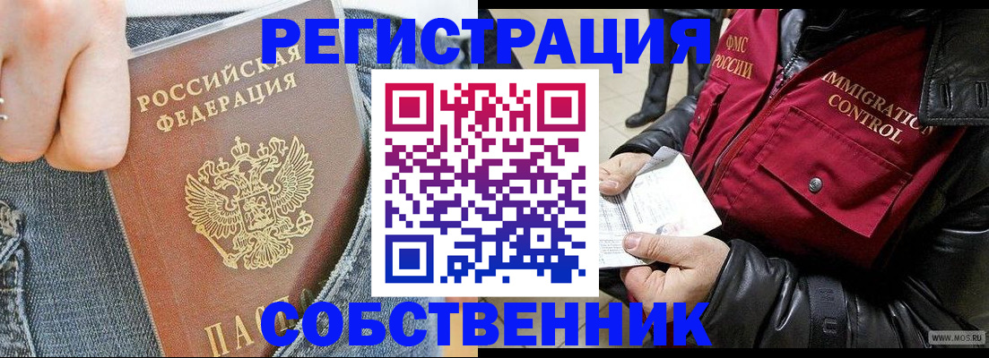 где прописаться в Южноуральске