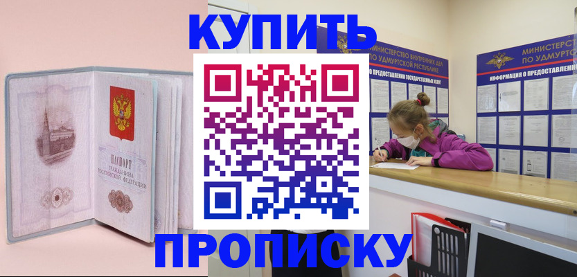 прописка для кредита в Южноуральске