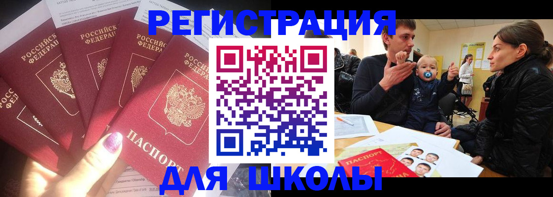 временная регистрация гарантия в Южноуральске