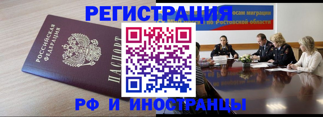прописка законно в Южноуральске